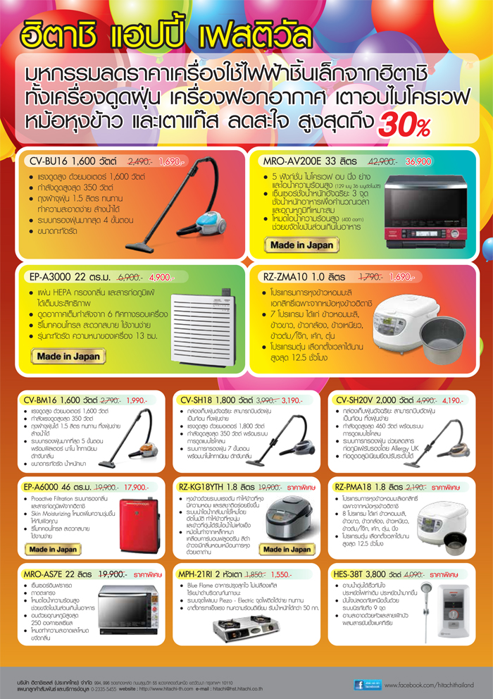 hitachi-happy-festival2x700