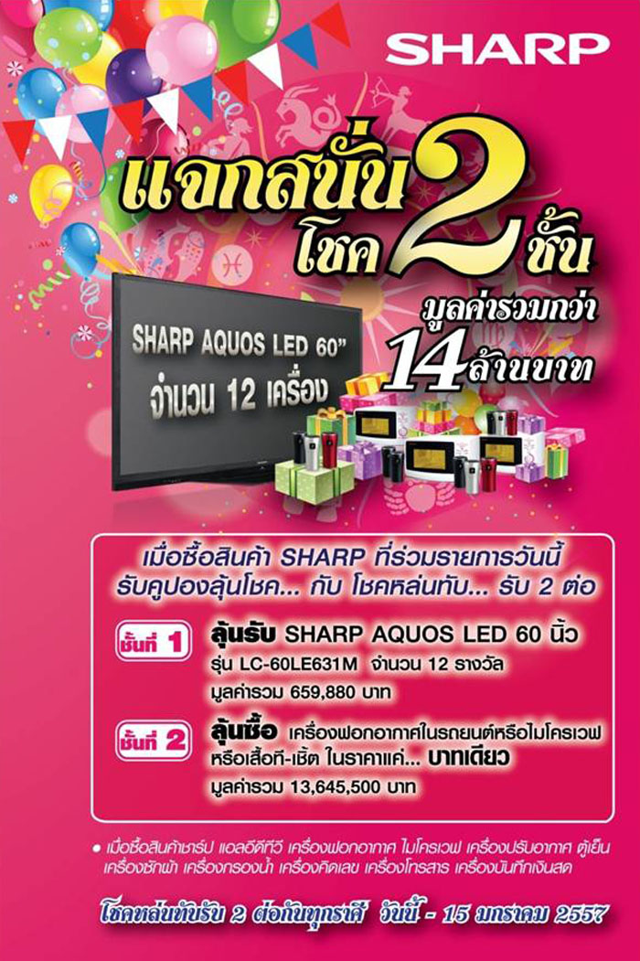 sharp_2014_1x700