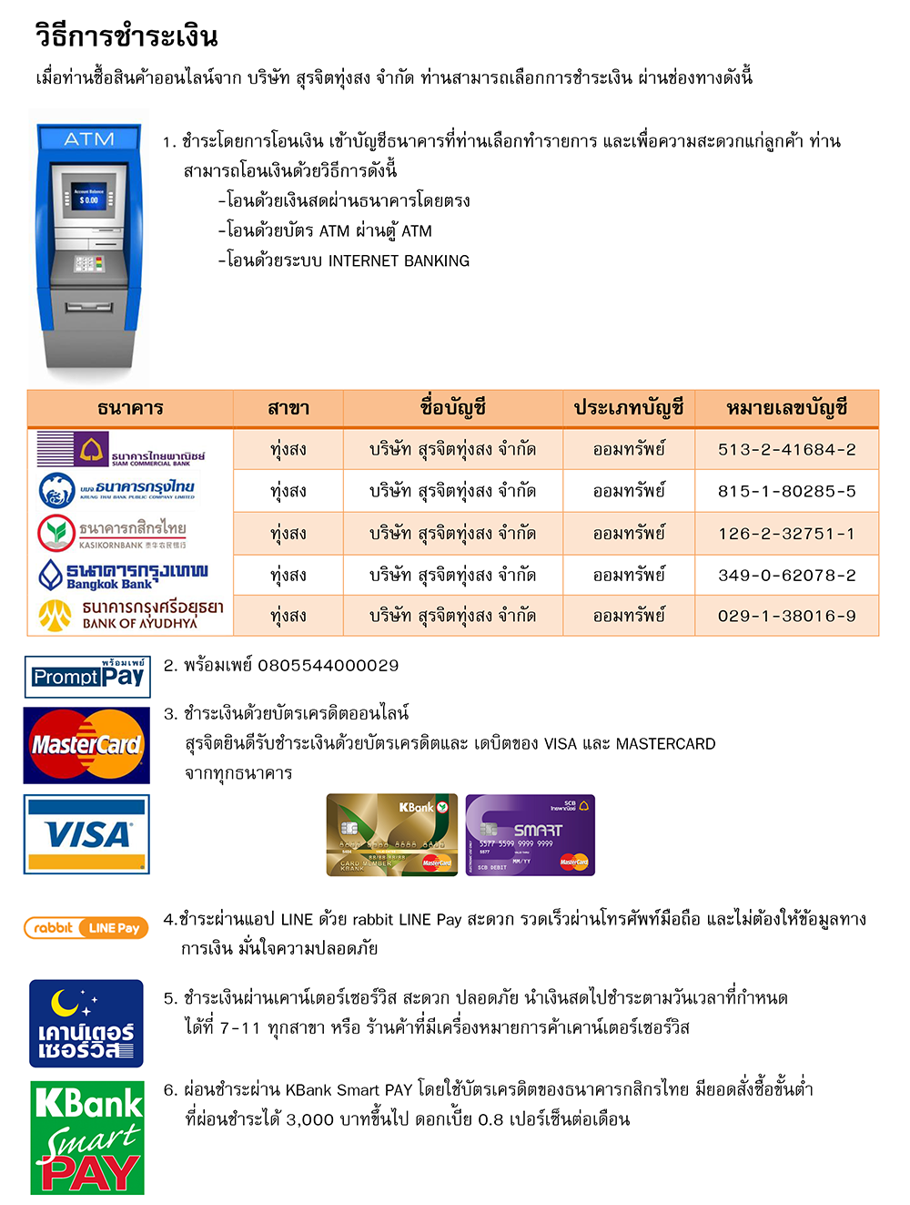 bankaccount_v2
