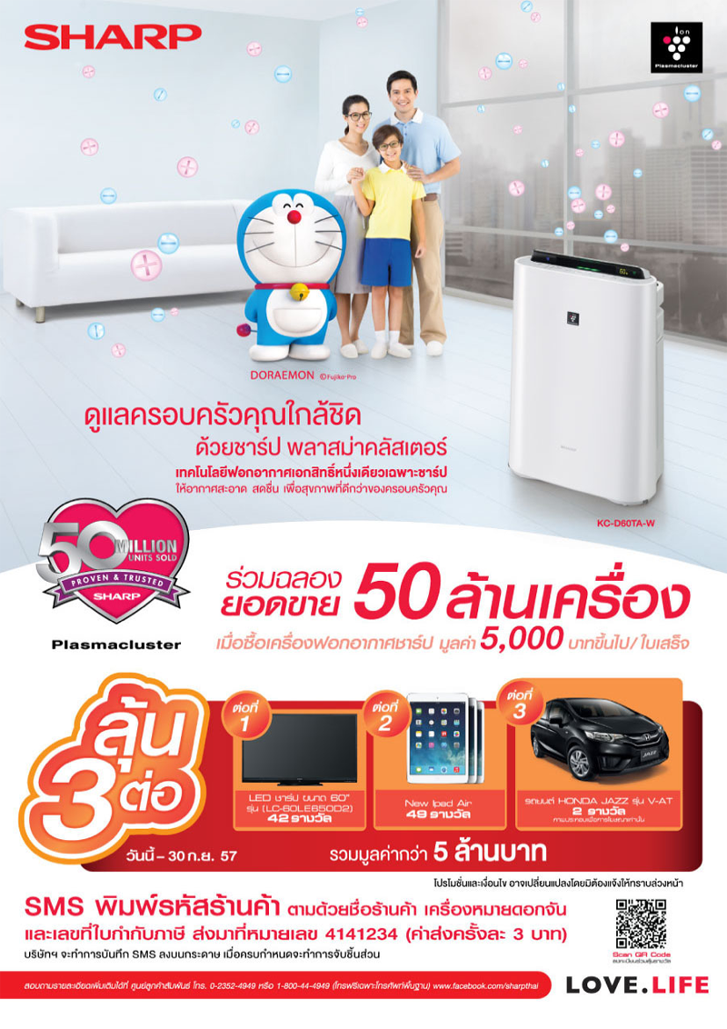 PlasmaClusterPage1