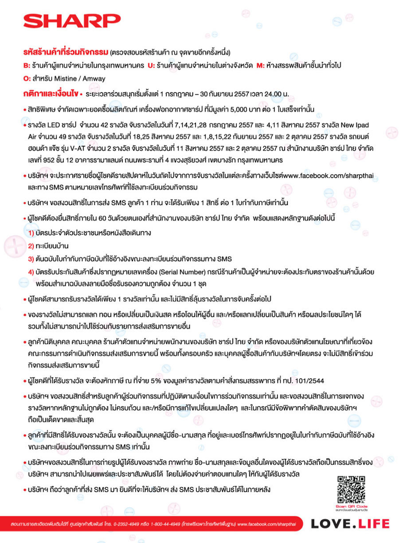 PlasmaClusterPage2