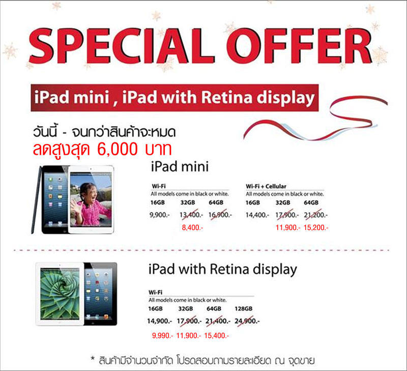 Clearance-iPad