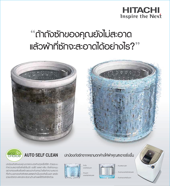 HitachiAutoSelfClean