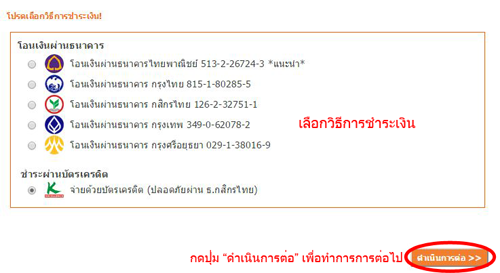 paytype