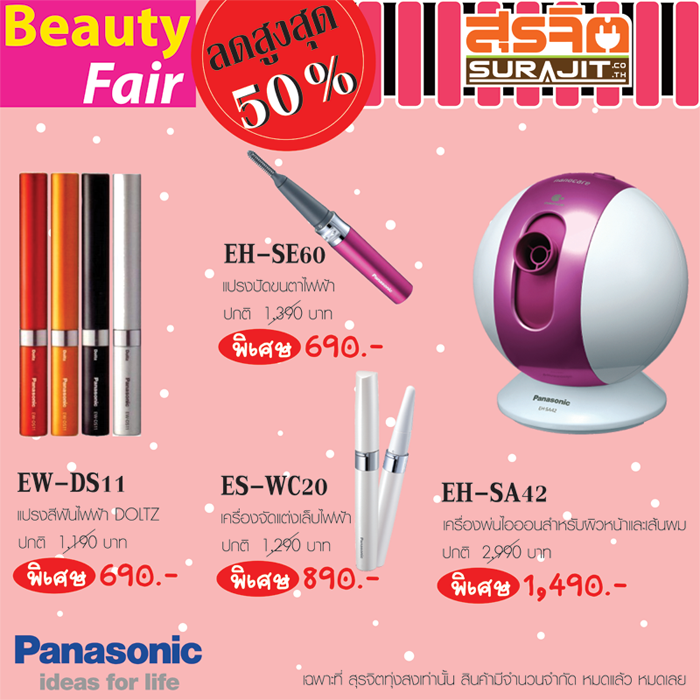 beautyfair2