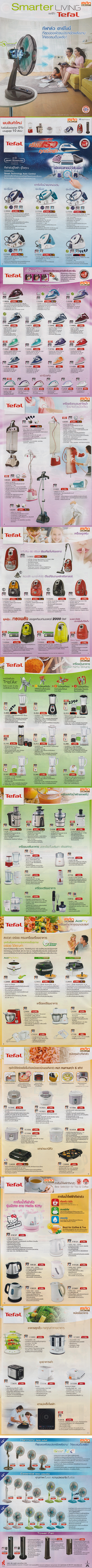 tefal2