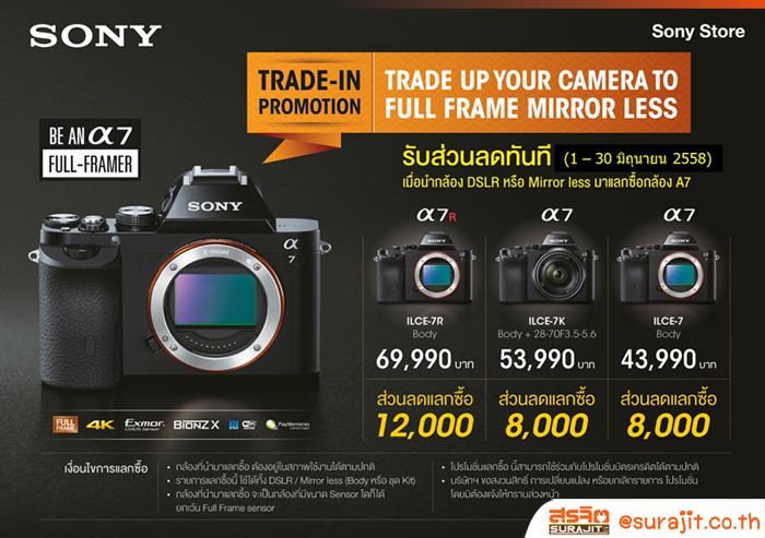 Trade-in_JUNweb