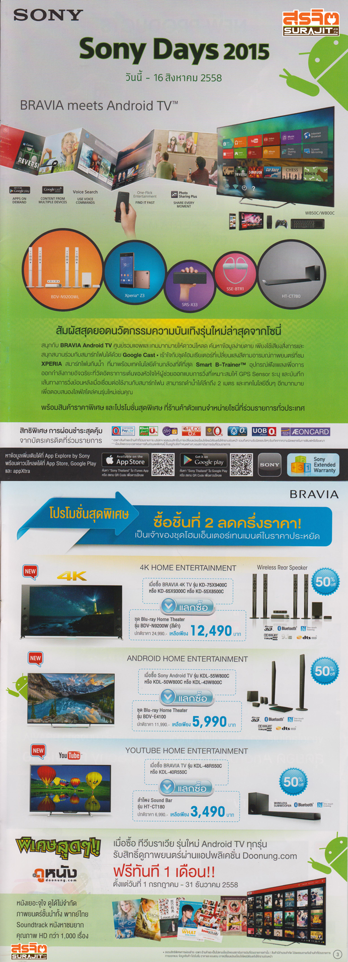 sony