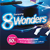 8WonderIcon