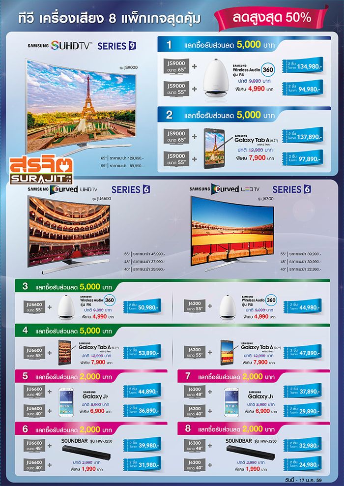 8Wonder_leaflet-2