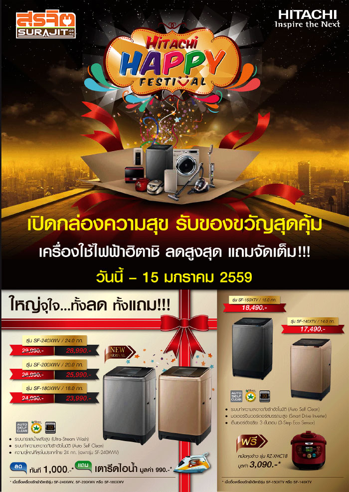 HappyFest-1