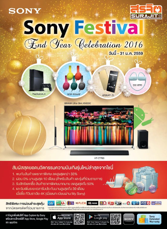 SonyFestival2016-1