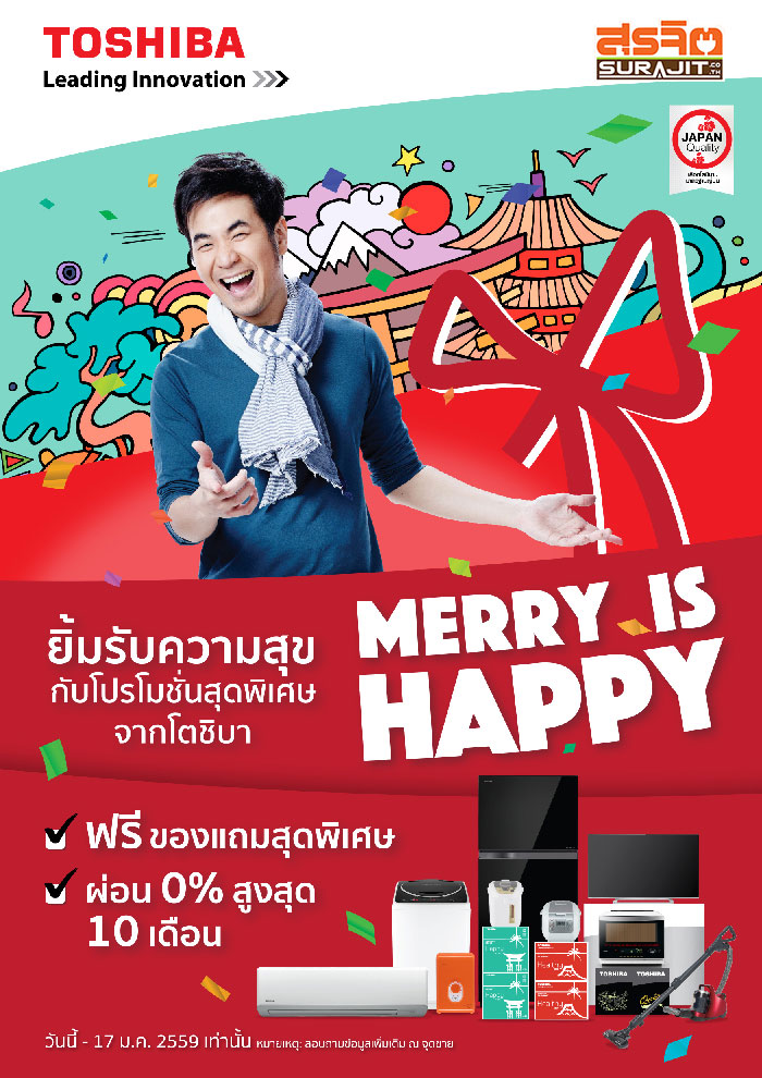 merryishappy-1