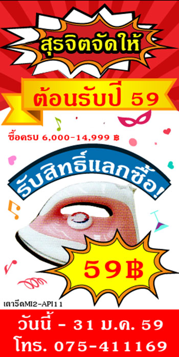 ป้าย1