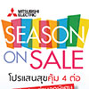 MitsubishiSeasonOnSaleIcon