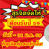 NewYear59Icon