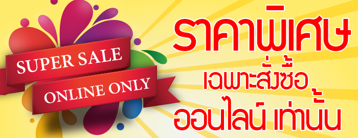 supersaleonlineonly