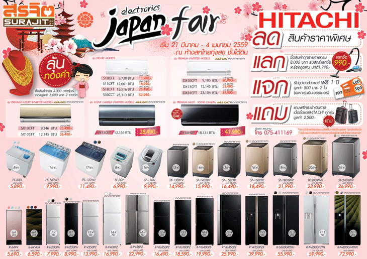 K-_3100-การตลาด_อรอมล_2559-03-09-เจแปนแฟร์_japan-fairhita-new1