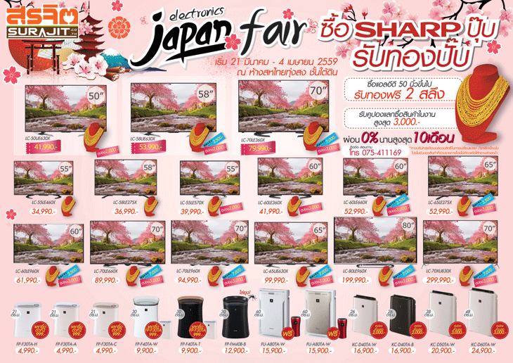 japan-fair-sharp-new1