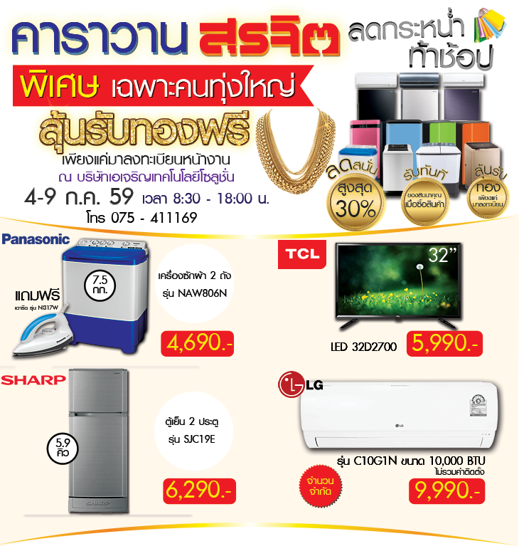 ใบปลิว-1