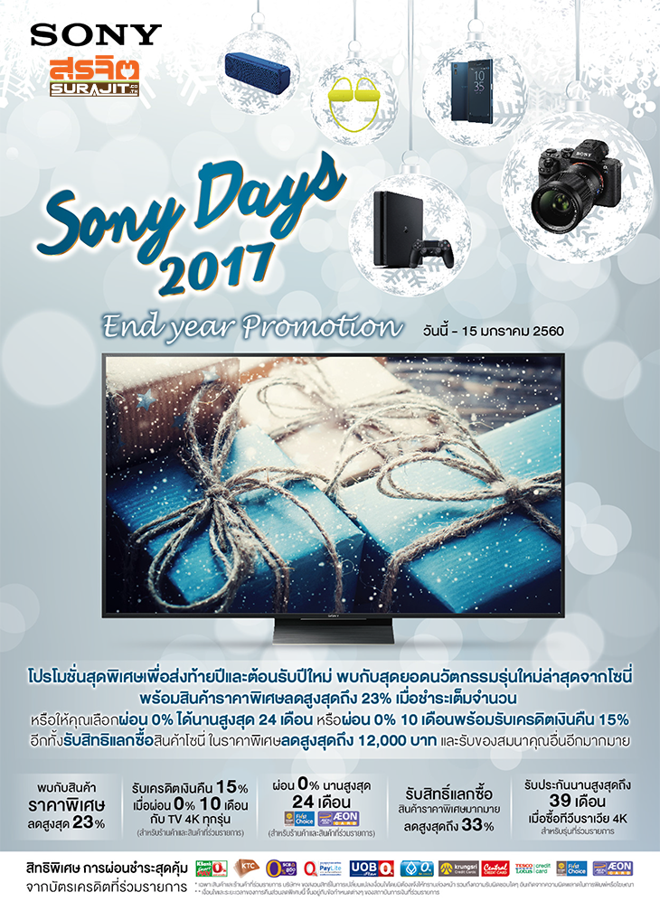 sonyday2017-1