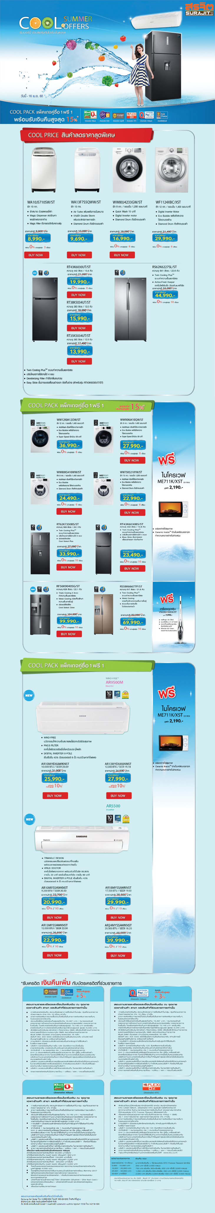 samsung-cool-suummer-offers-surajit