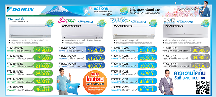 daikin