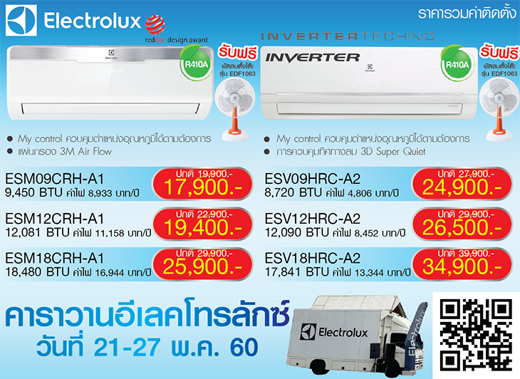 electrolux