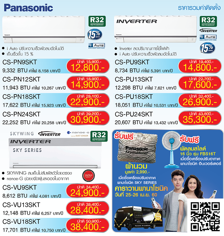 panasonic