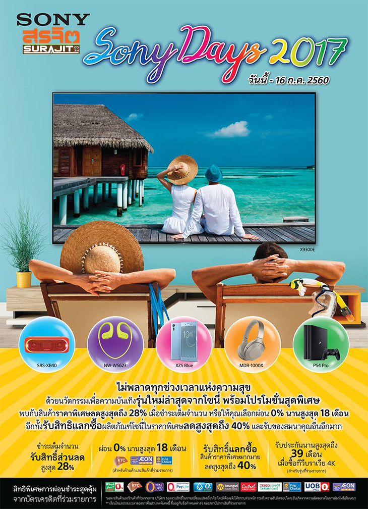 sonydays2017-1