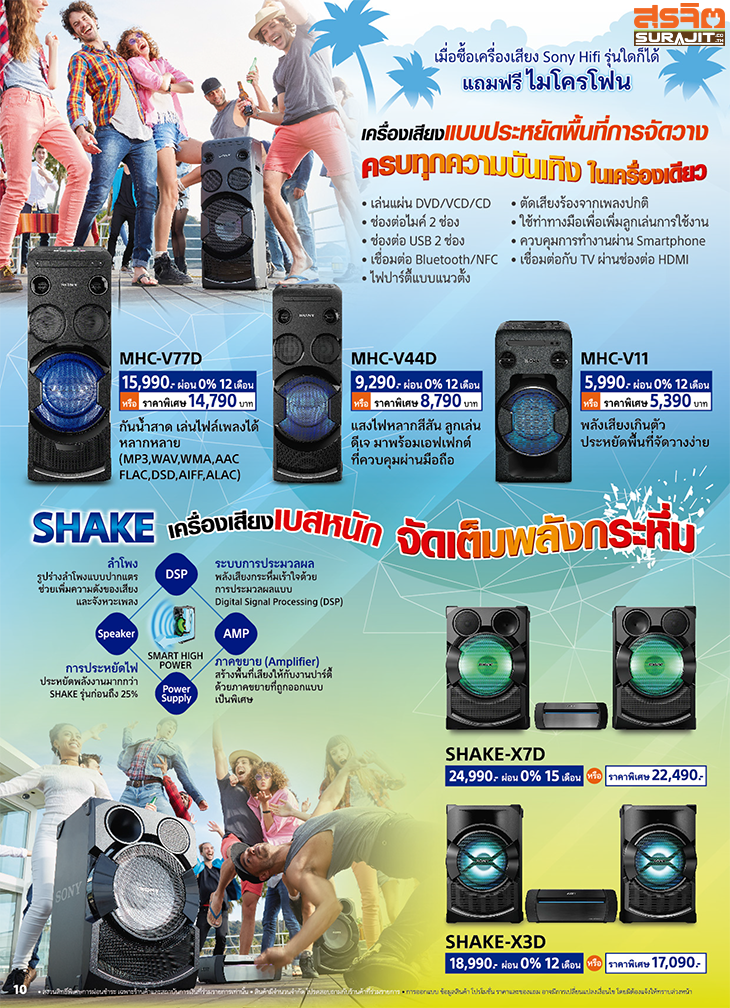 sonydays2017-10
