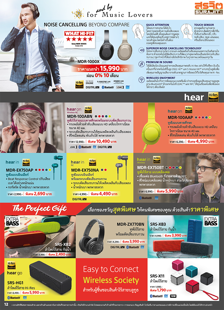 sonydays2017-12