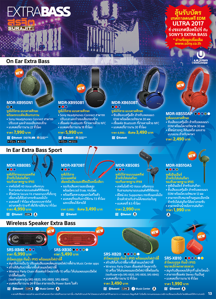 sonydays2017-13