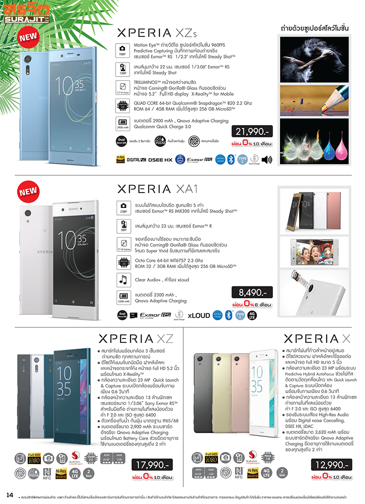 sonydays2017-14