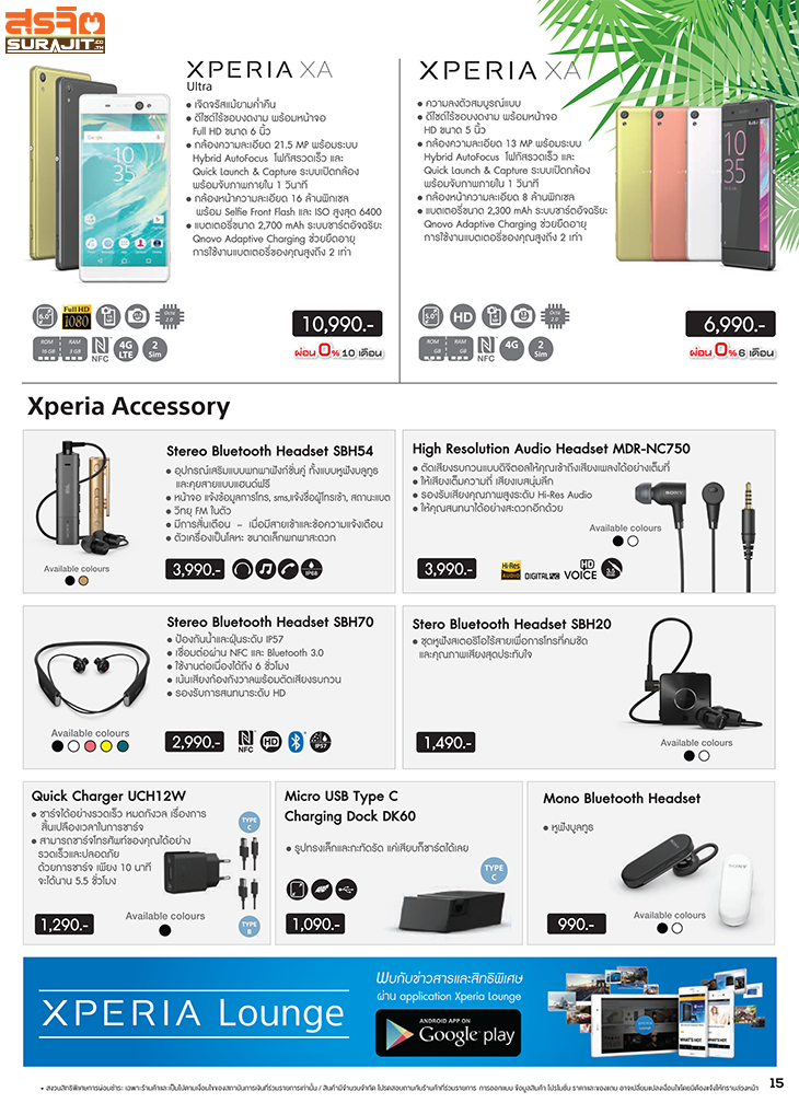 sonydays2017-15