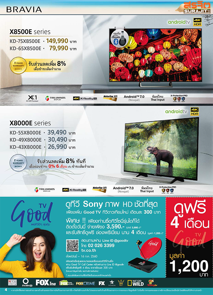 sonydays2017-4