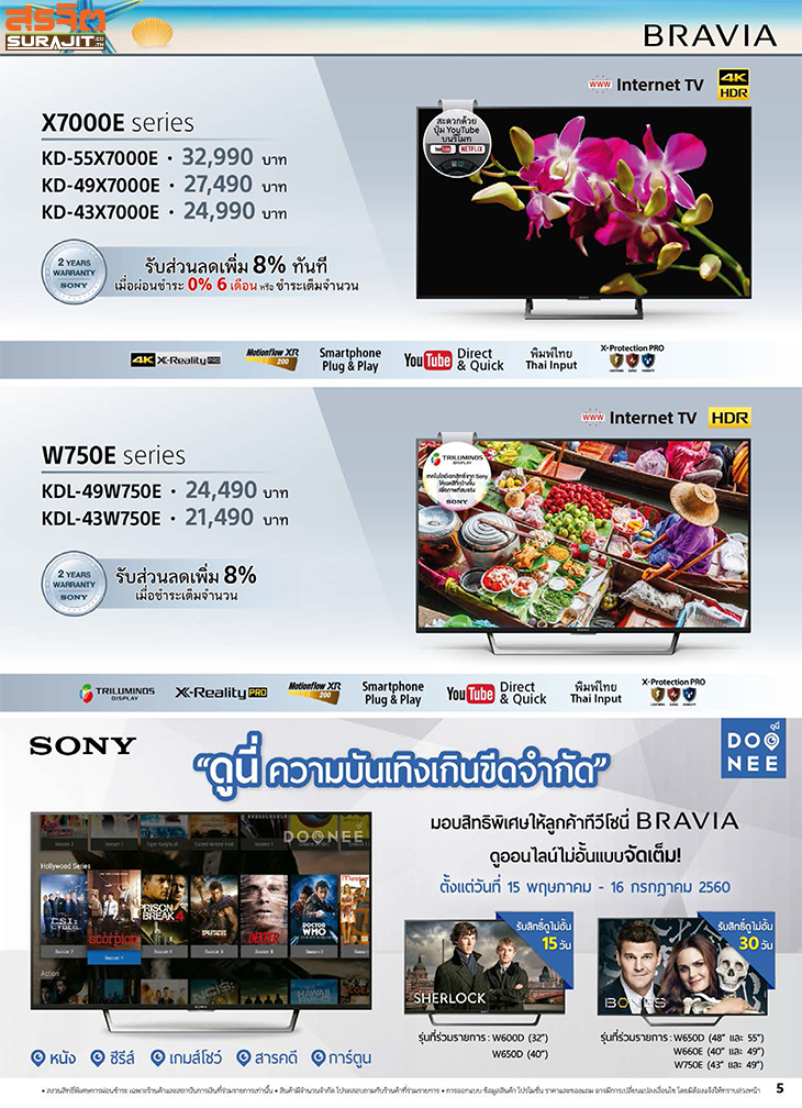 sonydays2017-5