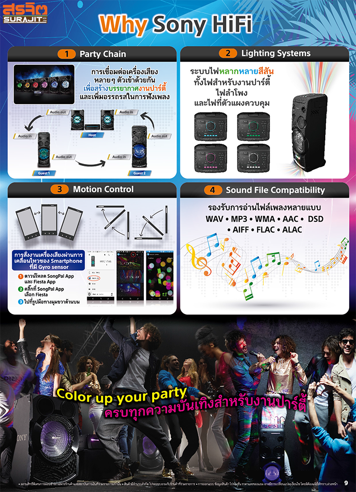 sonydays2017-9