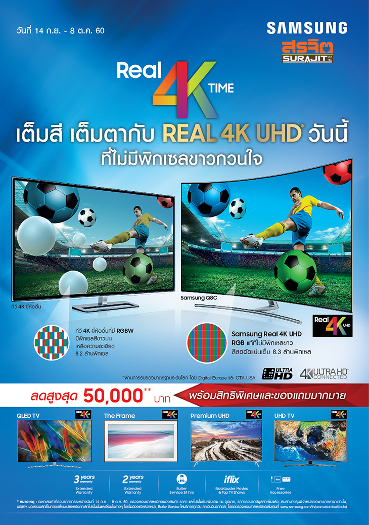Real_4K_UHD_Leaflet_Main_1