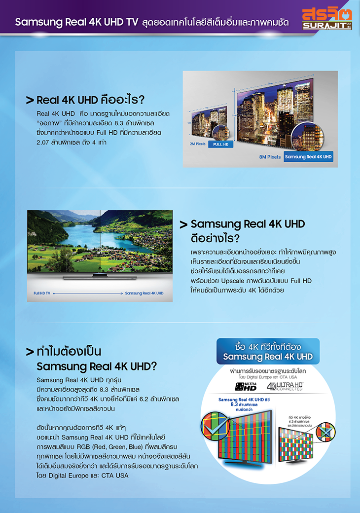 Real_4K_UHD_Leaflet_Main_2