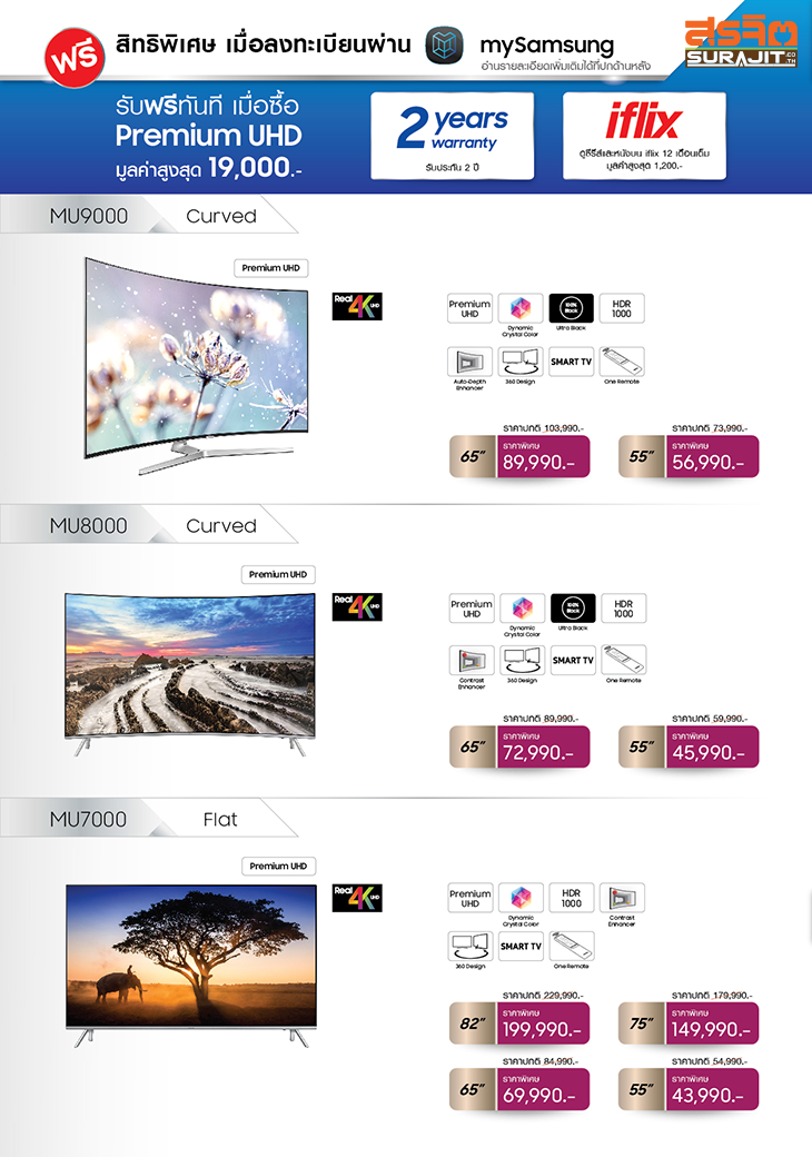 Real_4K_UHD_Leaflet_Main_6