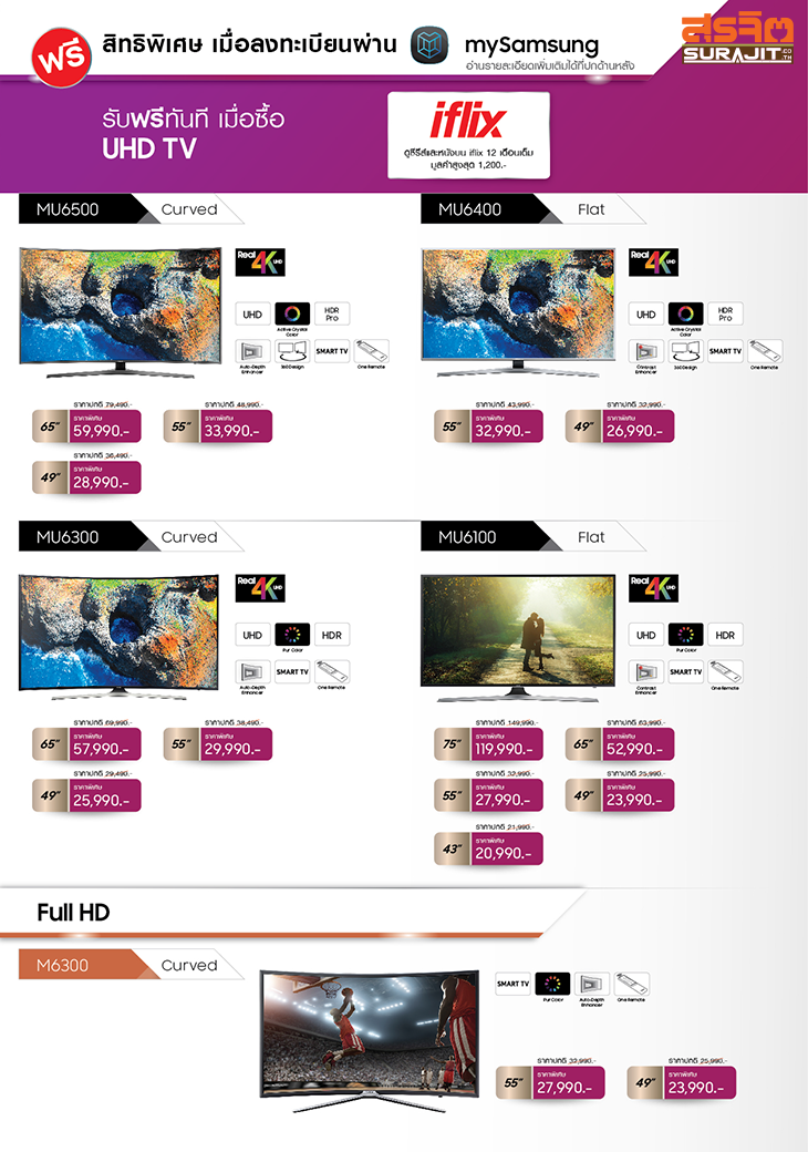 Real_4K_UHD_Leaflet_Main_7