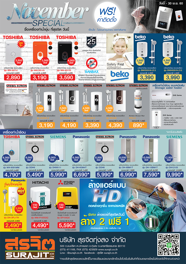 เครื่องทำน้ำอุ่น-2