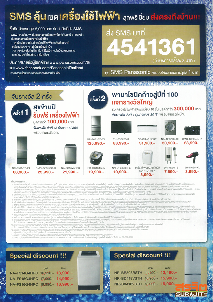 panasonic-2