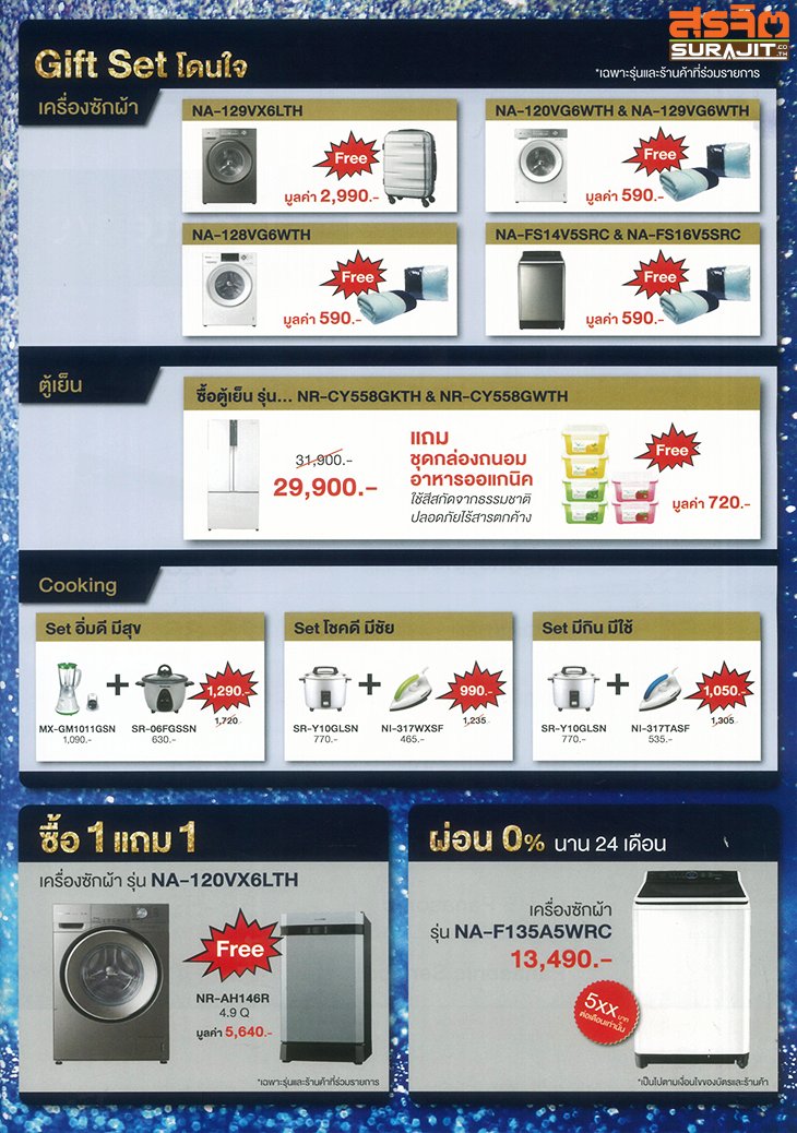 panasonic-3