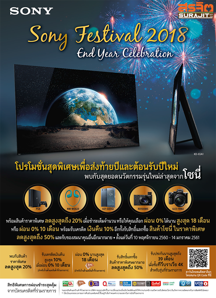 sony-day-2018-catalog-1