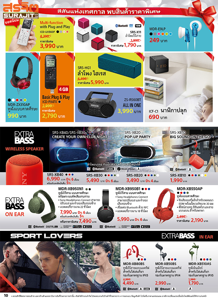 sony-day-2018-catalog-10