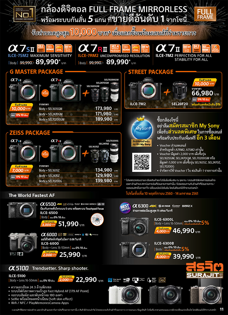 sony-day-2018-catalog-11