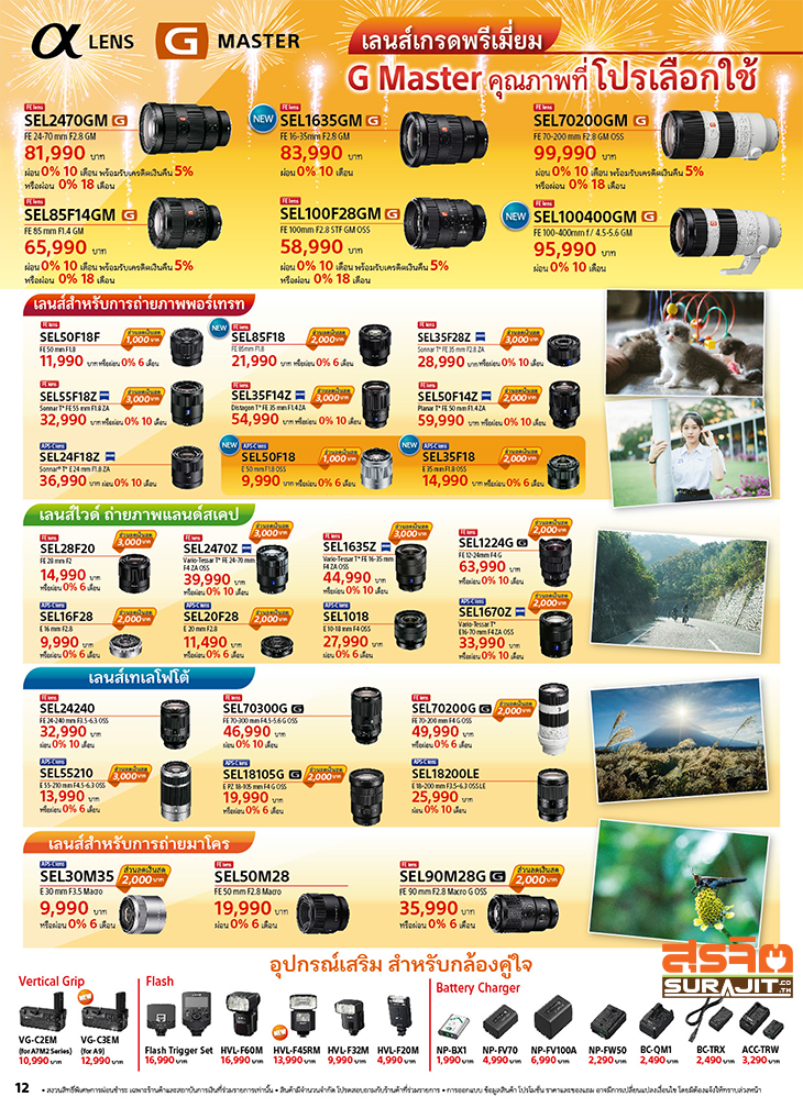 sony-day-2018-catalog-12