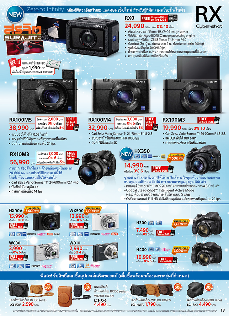 sony-day-2018-catalog-13